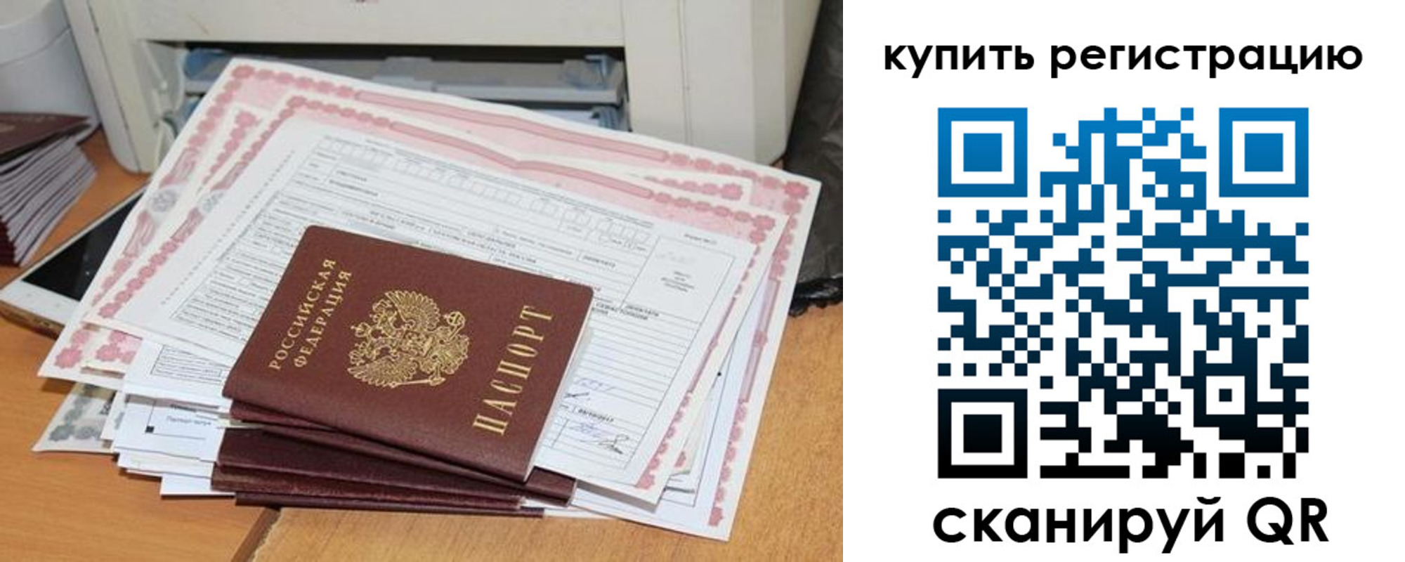 временная регистрация для всех в Лесосибирске