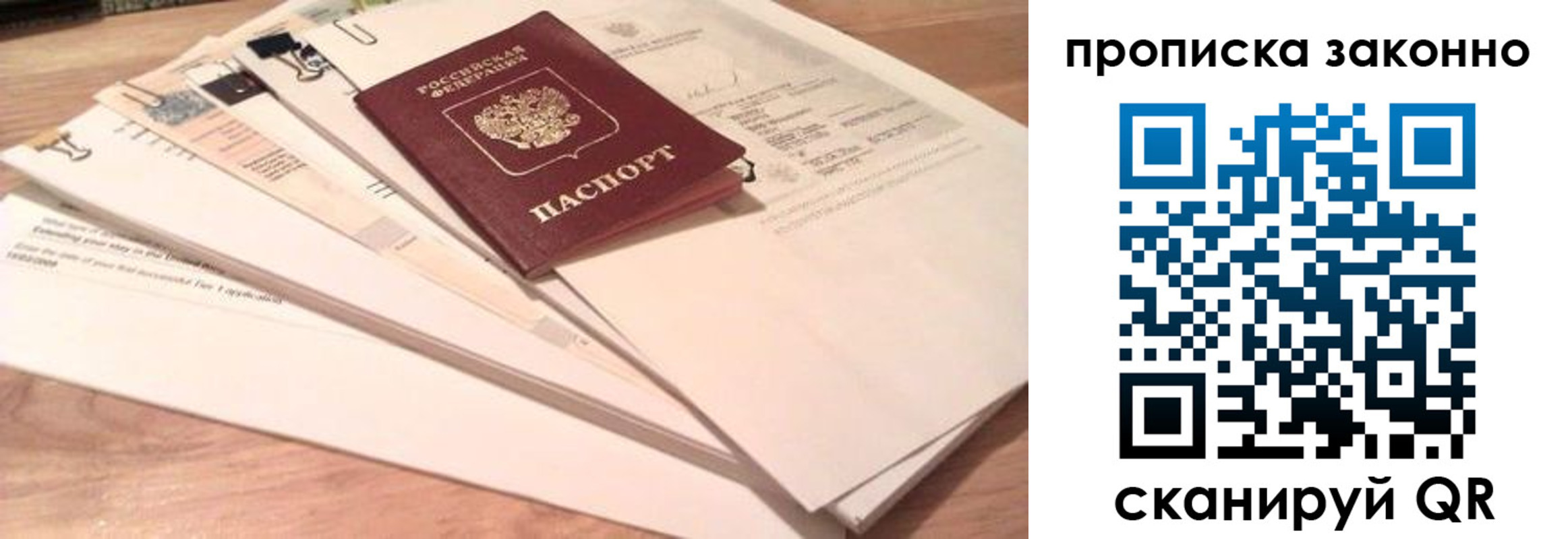 где прописаться в Лесосибирске