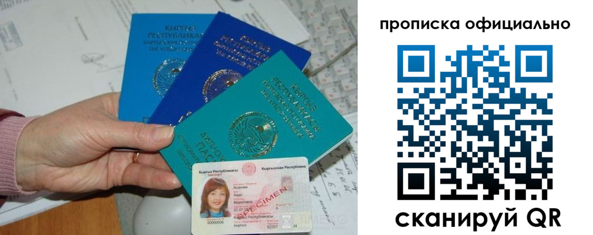 где прописаться в Лесосибирске