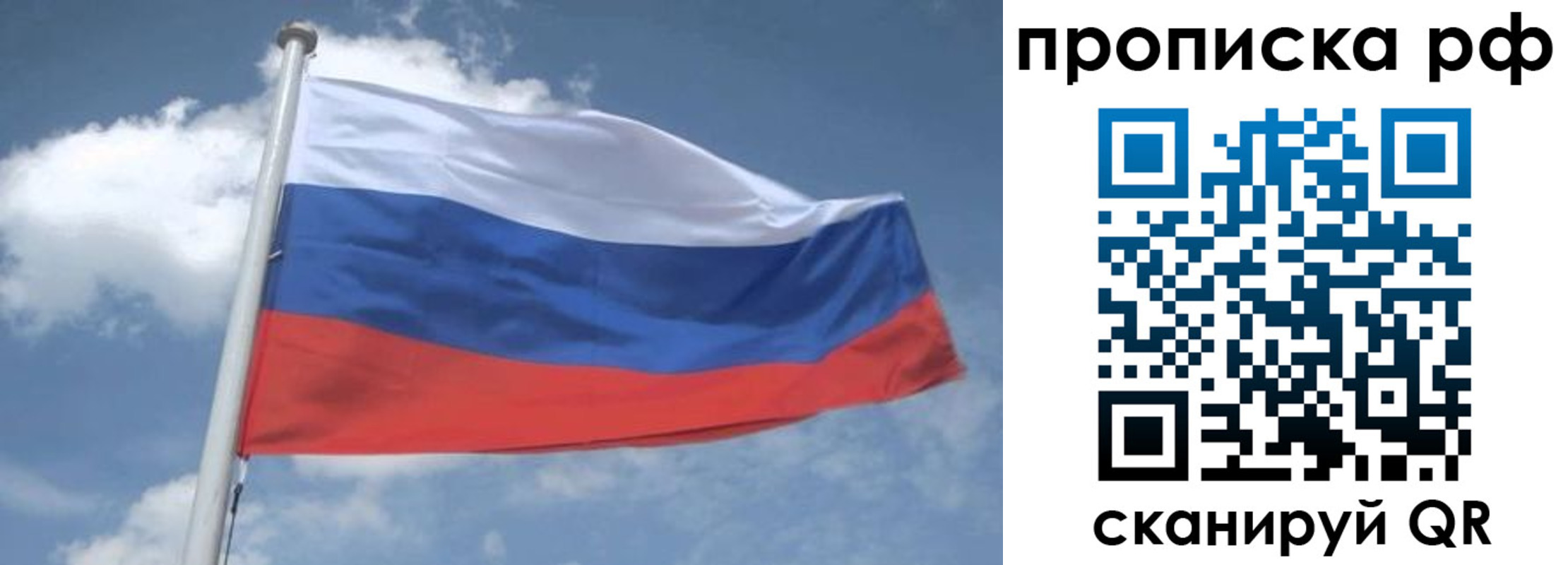 прописка регистрация в Лесосибирске
