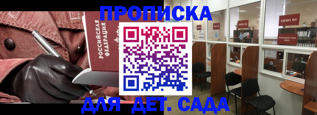 прописка для военкомата в Лесосибирске