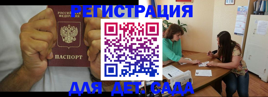 временная регистрация поиск в Лесосибирске