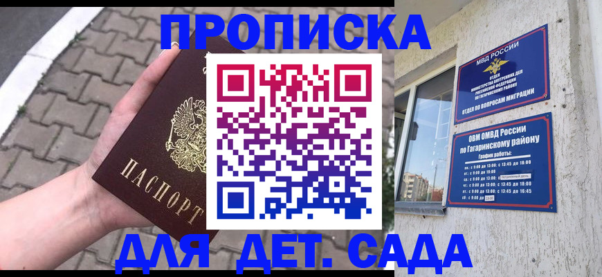 прописка гарантия в Лесосибирске
