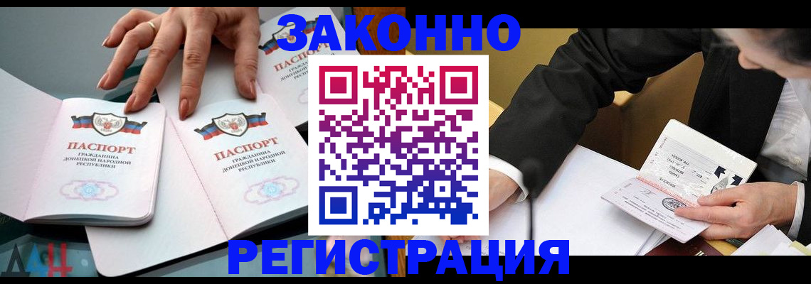 прописка иностранных граждан в Лесосибирске