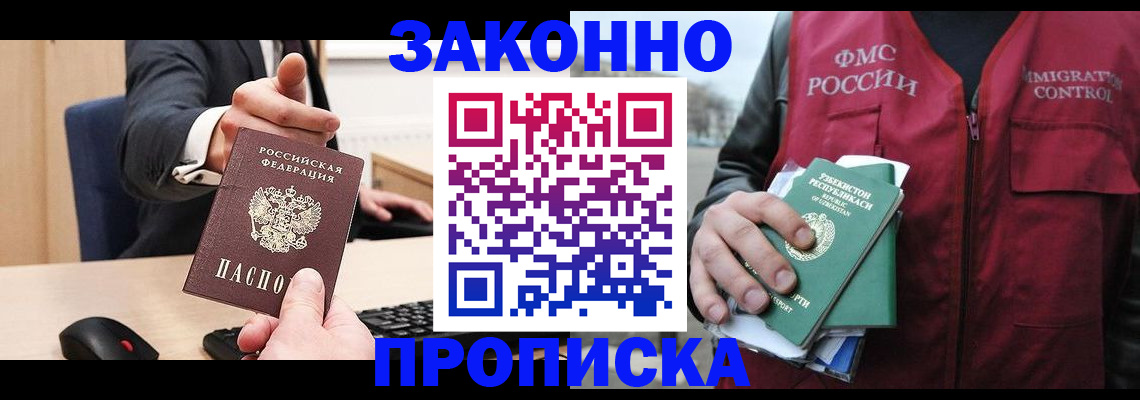 временная регистрация гарантия в Лесосибирске