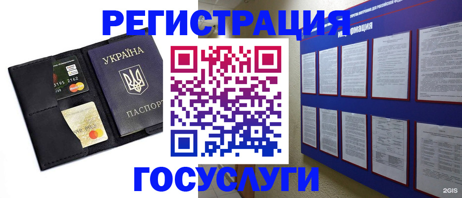 где прописаться в Лесосибирске