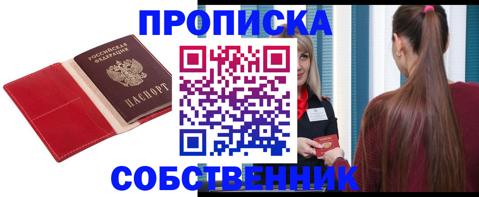 регистрация в Лесосибирске