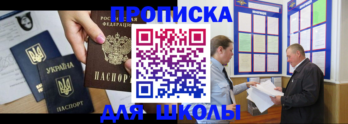 прописка регистрация в Лесосибирске