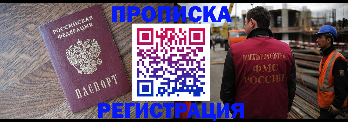 прописка для военкомата в Лесосибирске