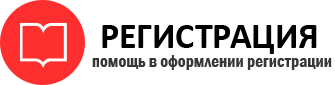 прописка в Лесосибирске id105699